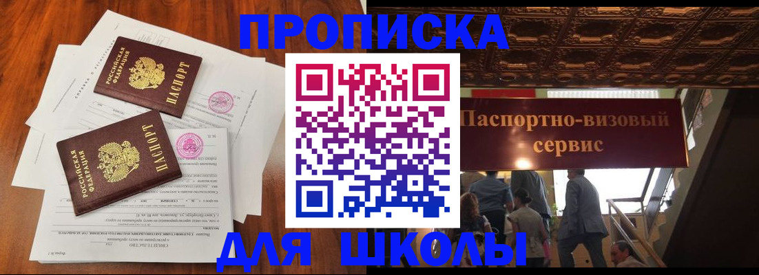 временная регистрация недорого в Павловском Посаде