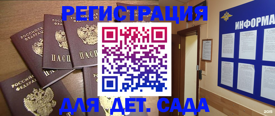 временная регистрация в Павловском Посаде