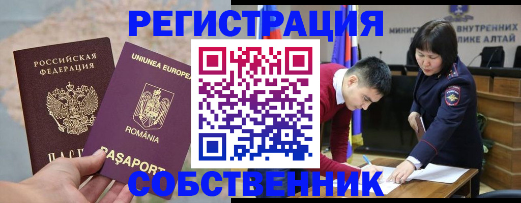 прописка для военкомата в Павловском Посаде