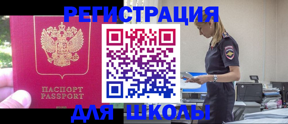 купить прописку в Павловском Посаде